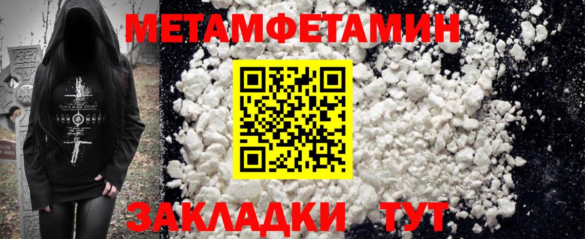 АМФЕТАМИН 97%  Вход с VPN  Амфетамин  Владикавказ 