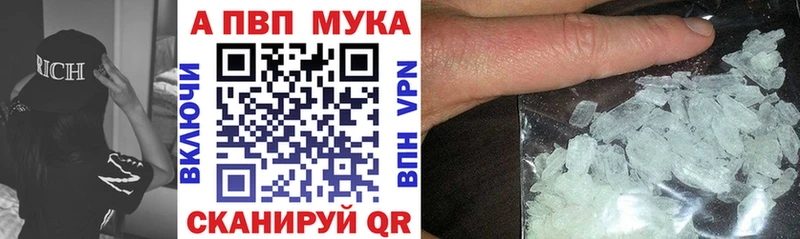 APVP Crystall  mega как войти  Владикавказ 