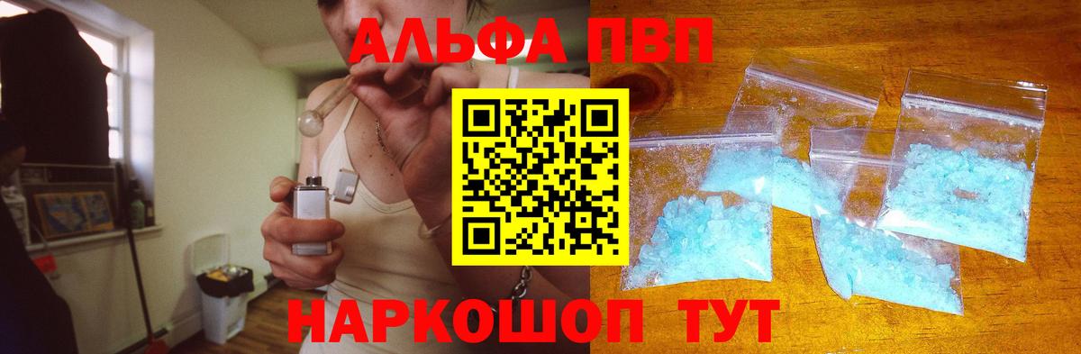 A-PVP СК КРИС  Владикавказ  Alfa_PVP Соль  Альфа ПВП кристаллы 