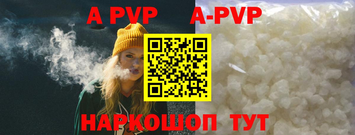 Alpha-PVP мука Владикавказ