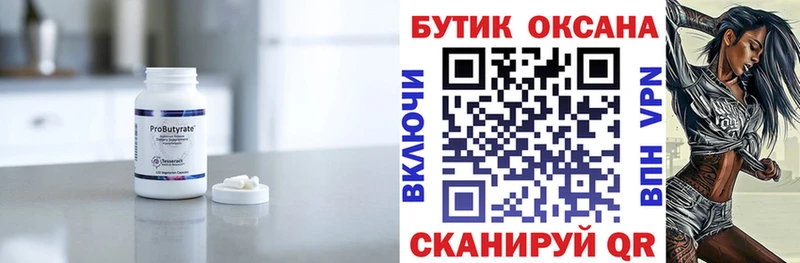 mega ССЫЛКА  Владикавказ  Бутират буратино 