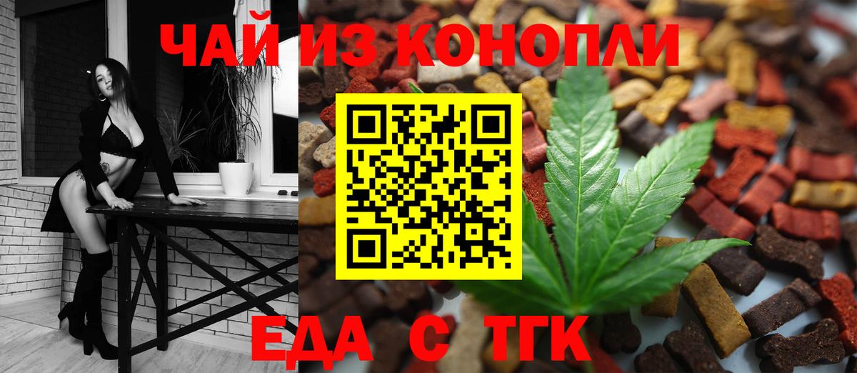 Cannafood конопля  Владикавказ 