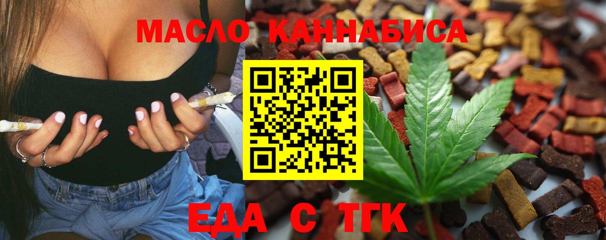 Владикавказ  Еда ТГК конопля  Вход с VPN 