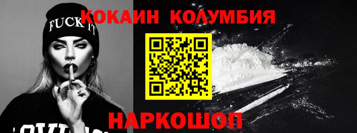 Кокаин Колумбийский  КОКАИН  Владикавказ  КОКАИН VHQ 