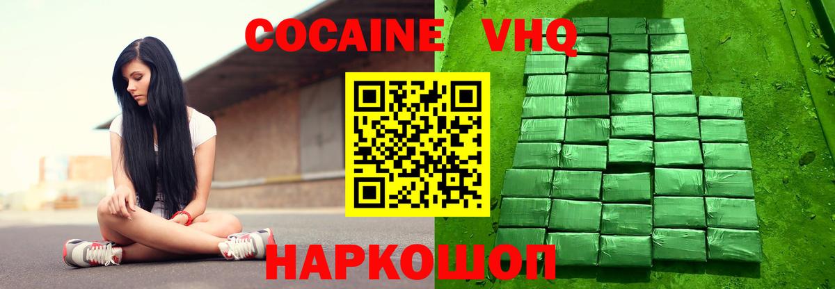 COCAIN 97%  Вход с VPN  COCAIN Columbia  Владикавказ 