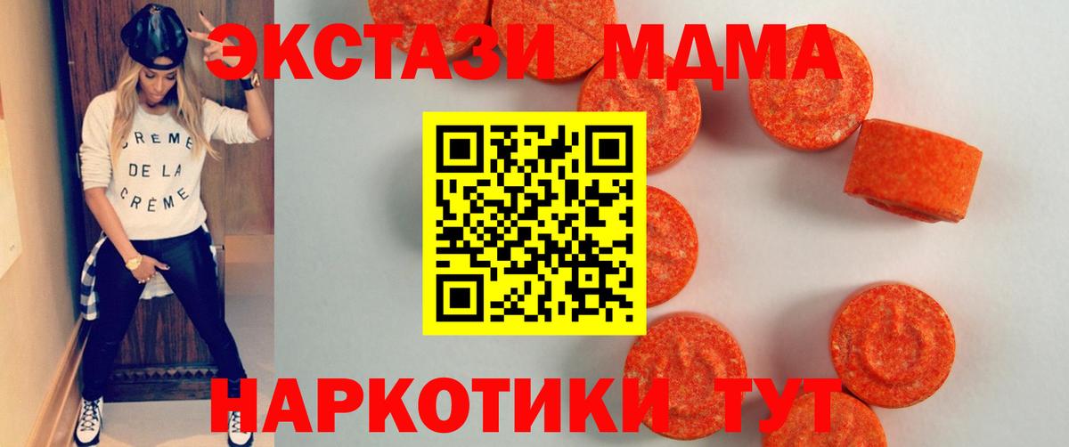 ЭКСТАЗИ 280 MDMA  Ecstasy  цены наркотик  Владикавказ 