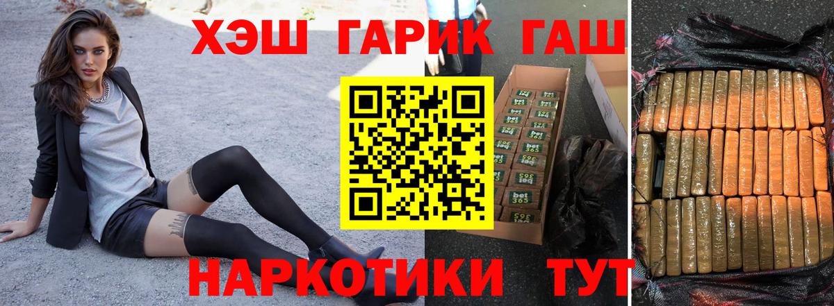 Гашиш  ГАШИШ VHQ  продажа наркотиков  Гашиш хэш  Владикавказ 