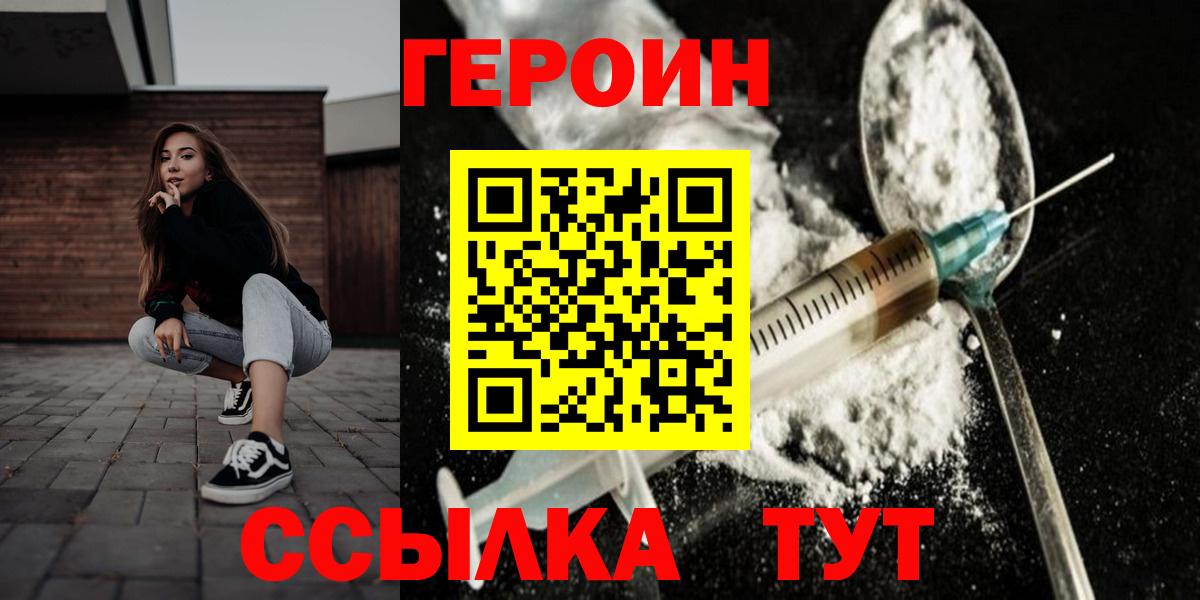 ГЕРОИН Афган Владикавказ