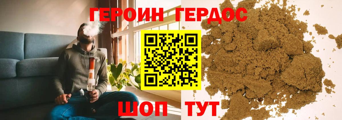 ГЕРОИН Heroin Владикавказ