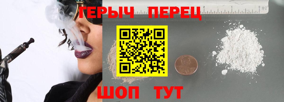 Владикавказ  Героин  Вход с VPN  ГЕРОИН белый 