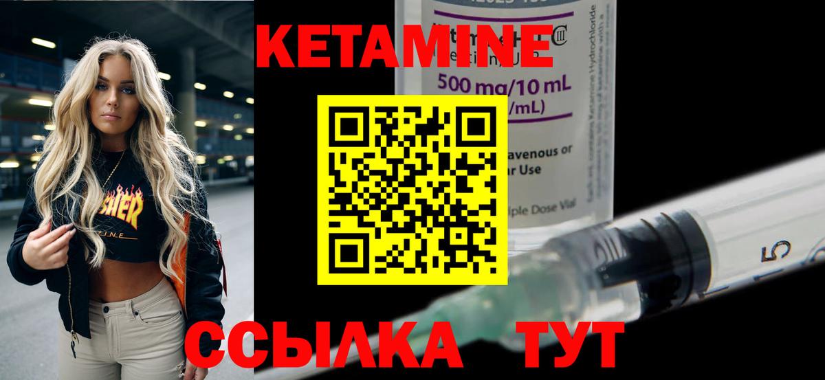 КЕТАМИН ketamine  Владикавказ 
