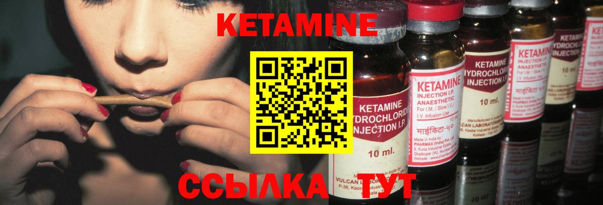 КЕТАМИН VHQ  Вход с VPN  Владикавказ  Кетамин VHQ 