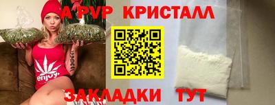 ALPHA PVP Балахна