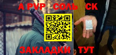 ALPHA PVP Балахна