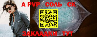 ALPHA PVP Балахна