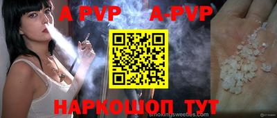 ALPHA PVP Балахна