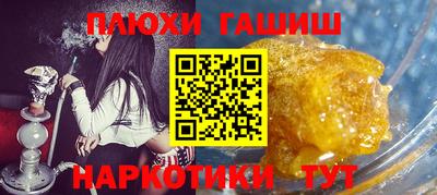 гашишное масло Балахна