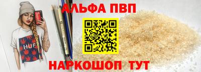 ALPHA PVP Балахна