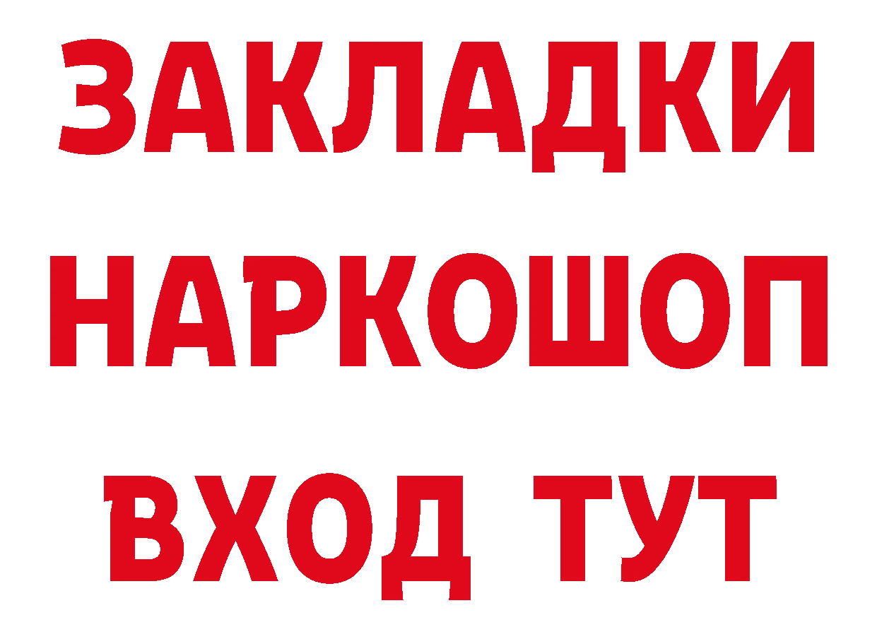 Еда ТГК марихуана онион это гидра Владикавказ