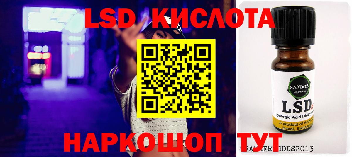 ссылка на мегу маркетплейс  Вход с VPN  ЛСД экстази кислота  Владикавказ  LSD-25 экстази ecstasy 