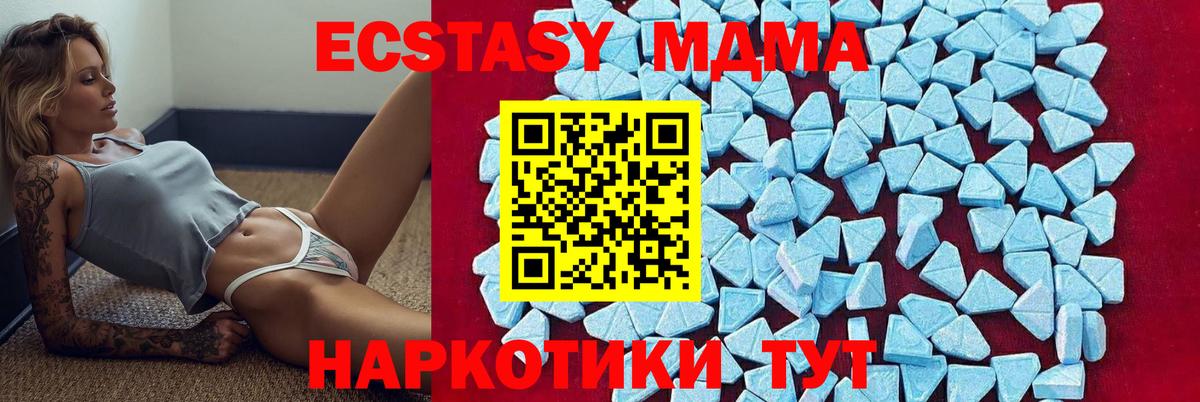 MDMA crystal  Вход с VPN  Владикавказ  MDMA  МДМА кристаллы 