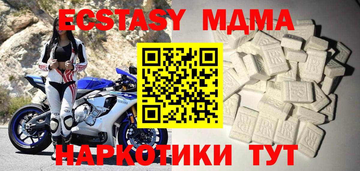 МДМА crystal  MDMA crystal  Владикавказ 