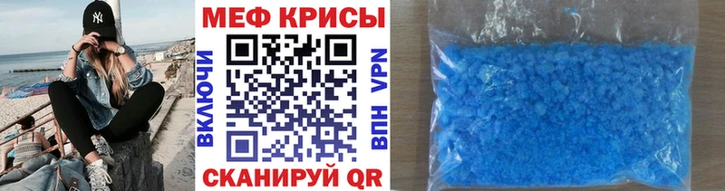МЕФ мяу мяу  Владикавказ 