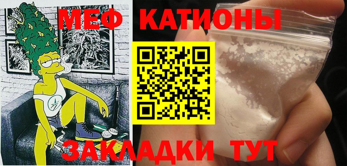 МЕФ кристаллы Владикавказ