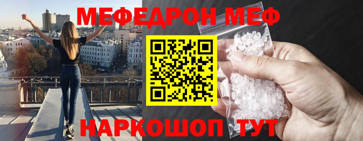 Меф  МЯУ-МЯУ  МЯУ-МЯУ 4 MMC  Вход с VPN  Владикавказ  МЕФ кристаллы 