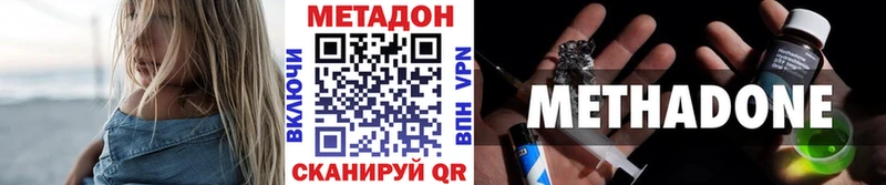 ОМГ ОМГ ССЫЛКА  закладка  Владикавказ  МЕТАДОН кристалл 