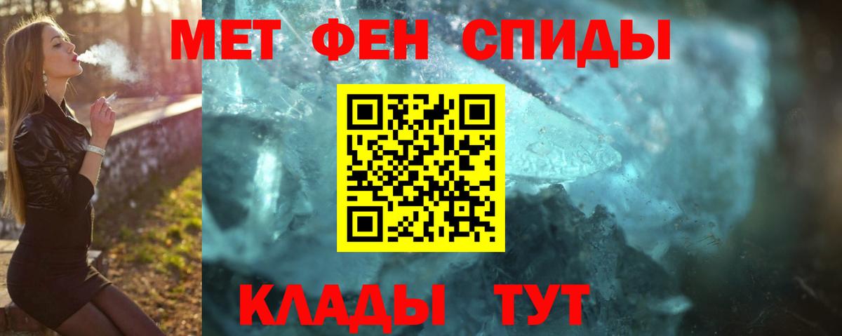 Метамфетамин витя Владикавказ