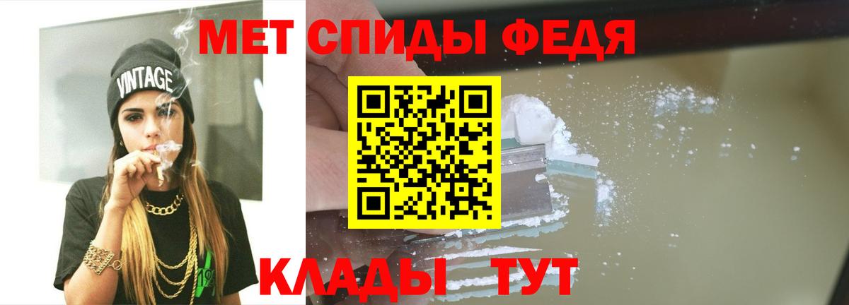 Метамфетамин винт Владикавказ