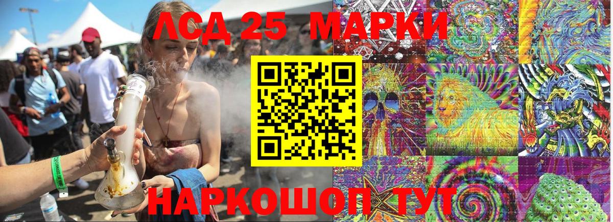 Марки 25I-NBOMe 1,5мг Владикавказ
