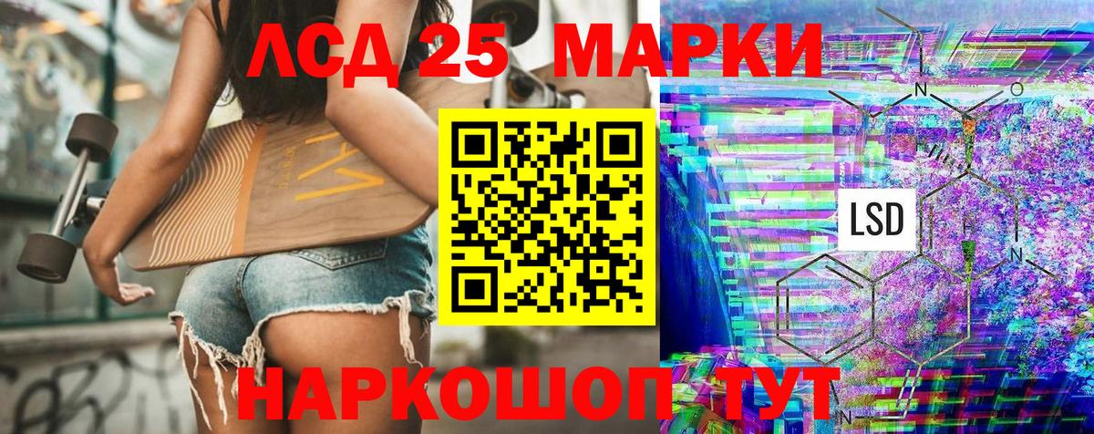 Марки 25I-NBOMe 1,8мг Владикавказ