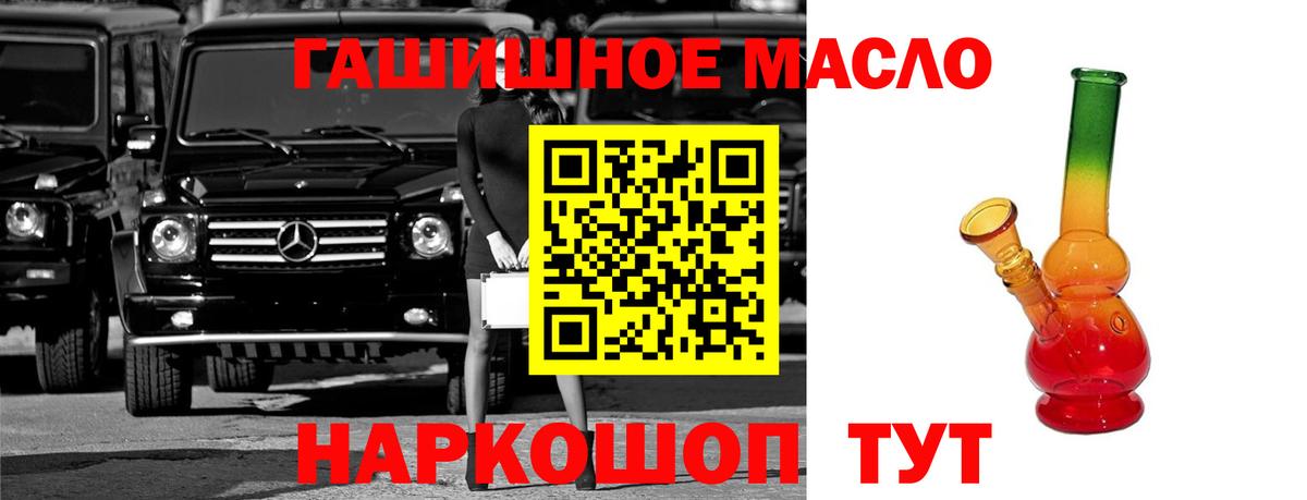 ТГК вейп  Владикавказ  ТГК THC oil 