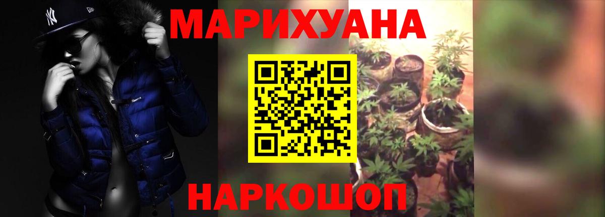 Канабис Bruce Banner Владикавказ